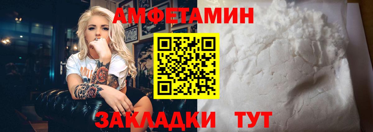 АМФЕТАМИН Premium  Вход с VPN  Куйбышев 