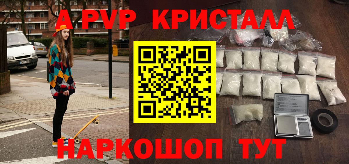 Куйбышев  A PVP VHQ  Вход с VPN  Альфа ПВП мука 