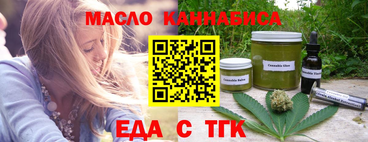 Куйбышев  Canna-Cookies конопля  Вход с VPN 