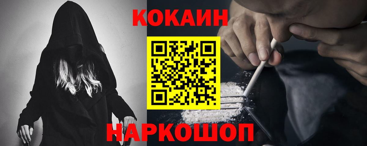 Кокаин  Вход с VPN  Куйбышев  COCAIN Columbia 