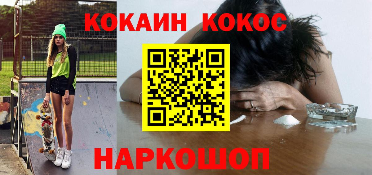 COCAIN Перу Куйбышев