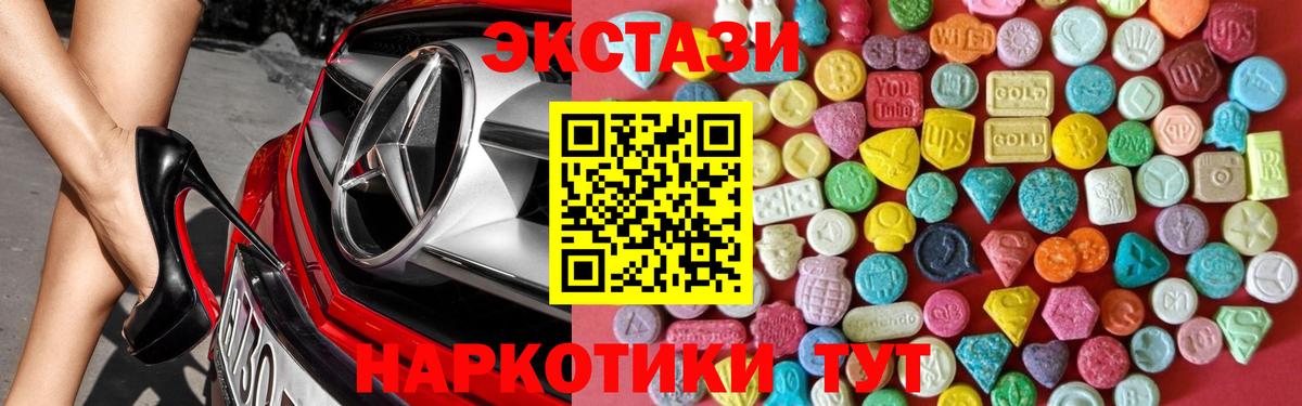Куйбышев  Экстази ешки  Вход с VPN  маркетплейс как зайти  Экстази 250 мг 