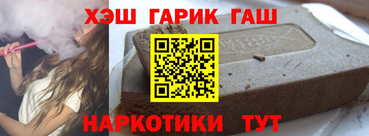 Гашиш hashish Куйбышев