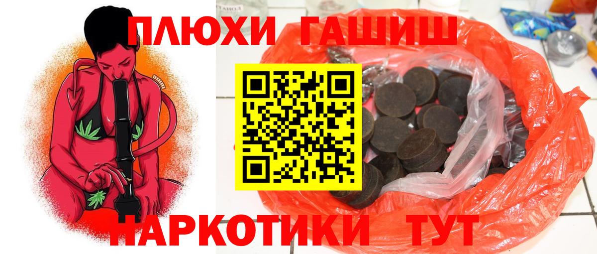 Куйбышев  Гашиш гарик  Вход с VPN 