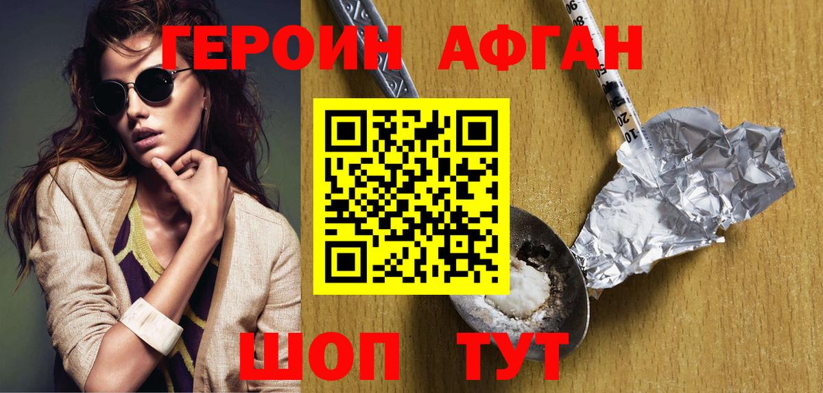 Героин гречка  Вход с VPN  Героин  Куйбышев 