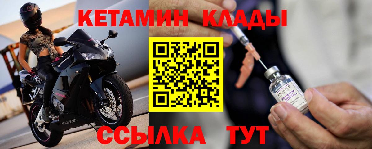 площадка формула  Вход с VPN  Куйбышев  гидра зеркало  Кетамин ketamine  КЕТАМИН VHQ 