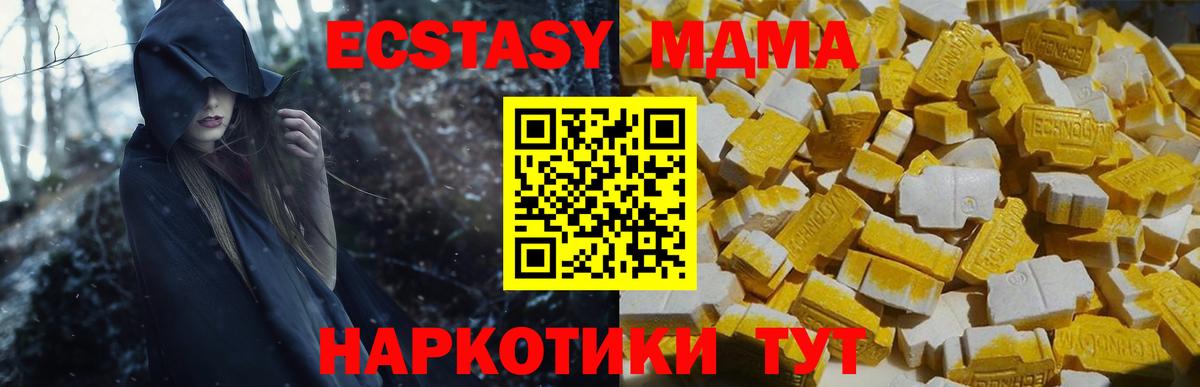 MDMA crystal  MDMA кристаллы  Куйбышев  Вход с VPN 