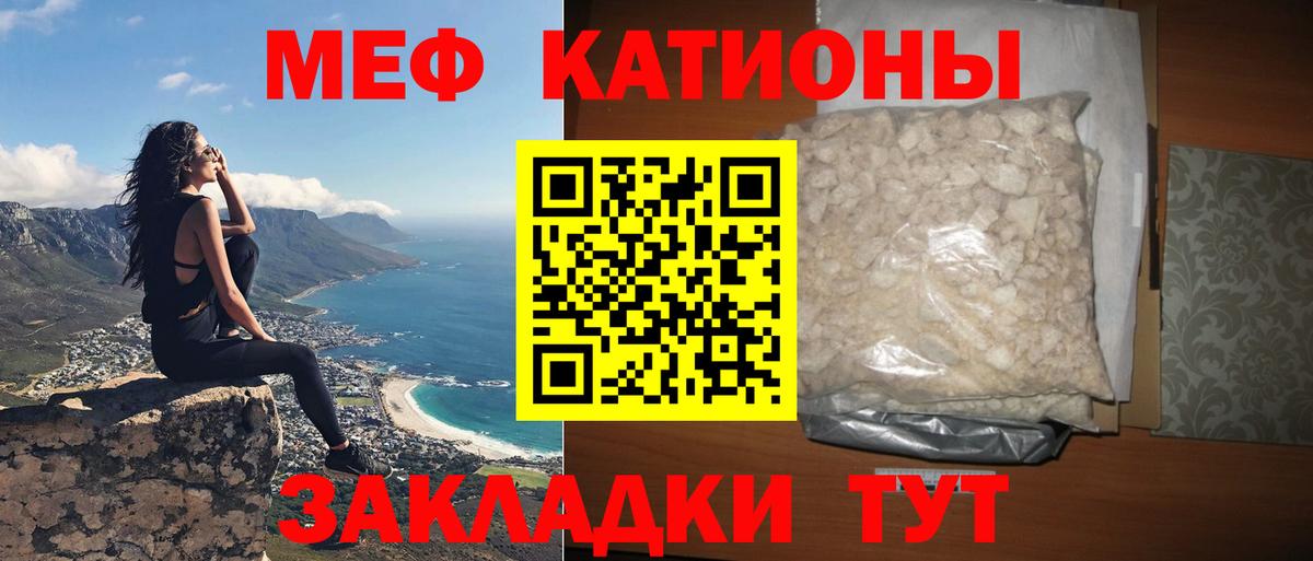 Меф мяу мяу  Куйбышев