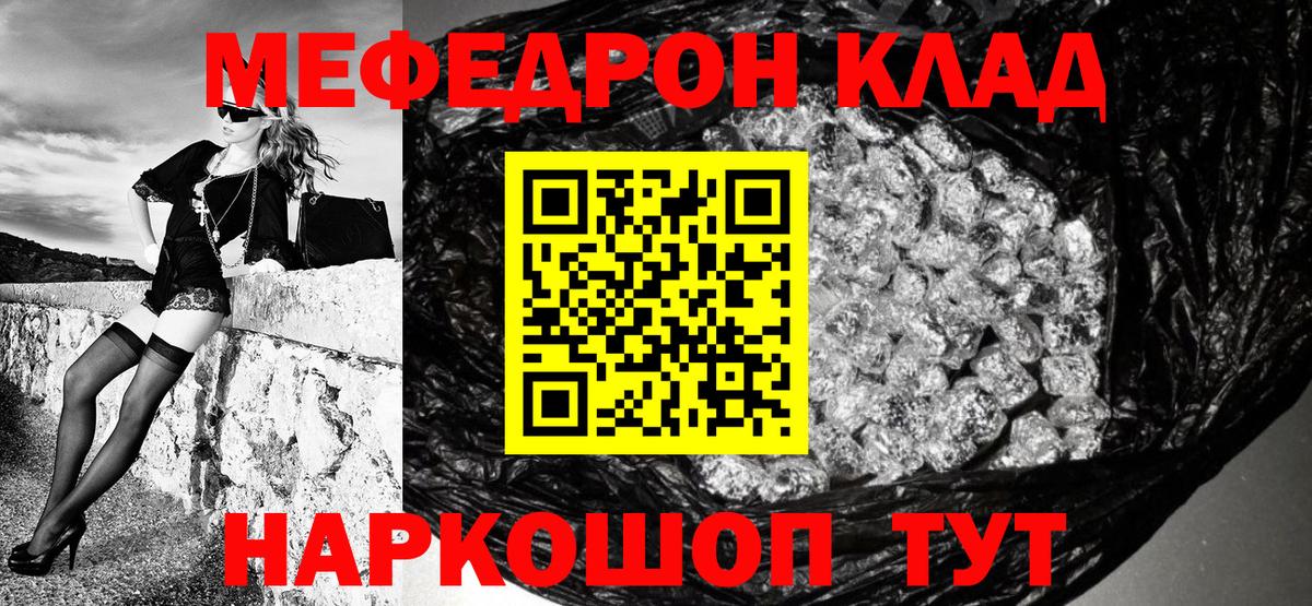 Мефедрон мука  Вход с VPN  Куйбышев  Мефедрон VHQ 