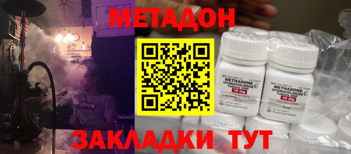 Куйбышев  Метадон белоснежный  Вход с VPN  МЕТАДОН мёд 