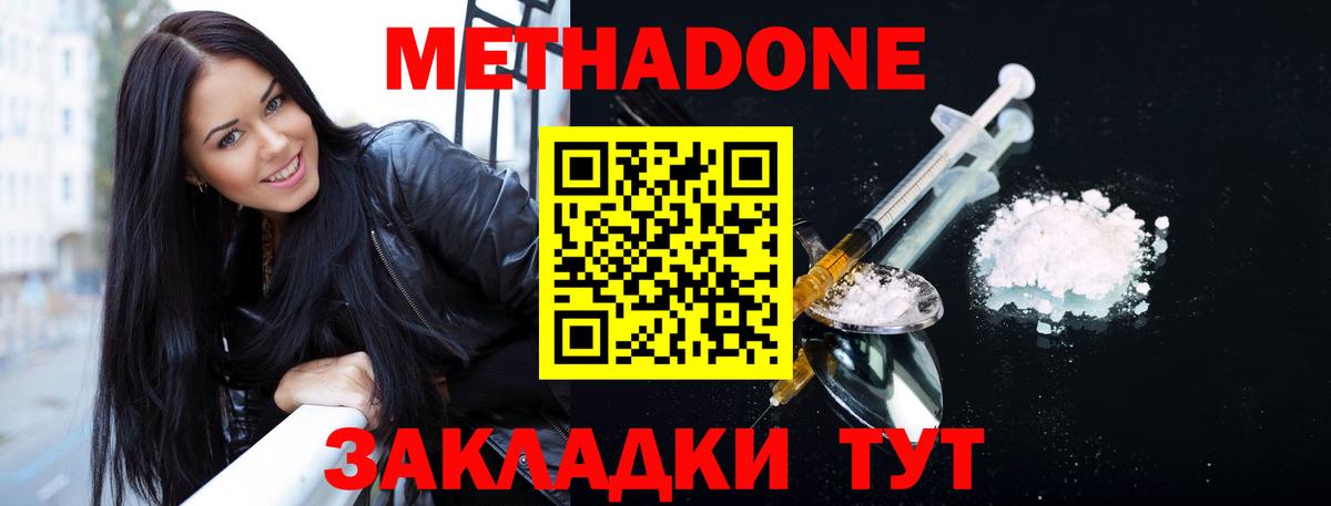 МЕТАДОН VHQ Куйбышев