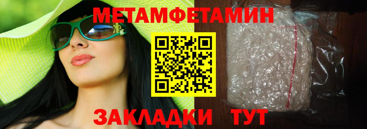 МЕТАМФЕТАМИН Methamphetamine Куйбышев