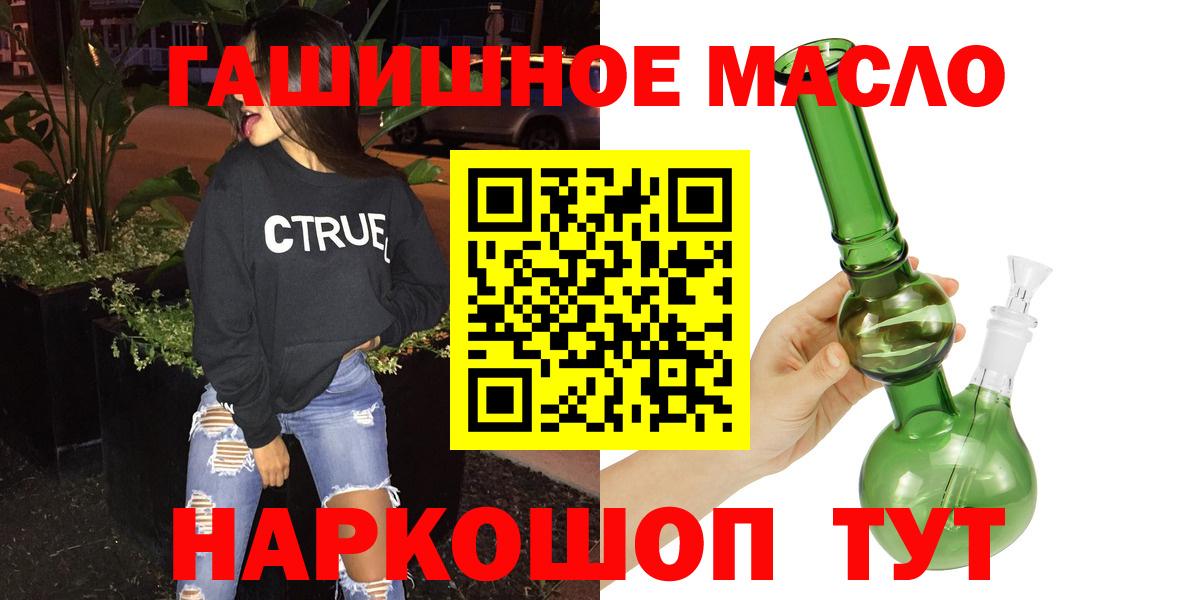 ТГК жижа  Вход с VPN  Куйбышев 