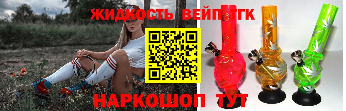 ТГК жижа Куйбышев